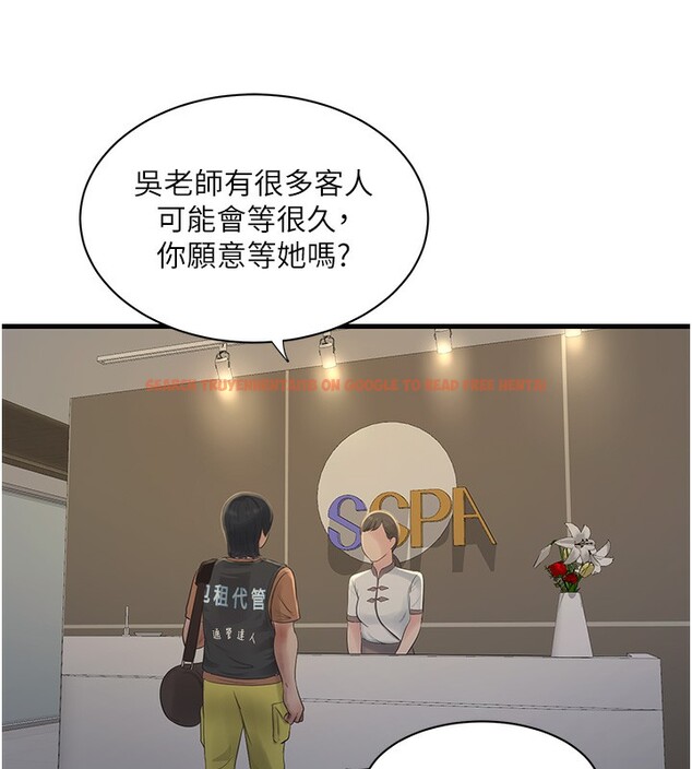 查看漫画水電工日誌 - 第63話-打炮最能紓壓 - tymanga.com中的2580896图片