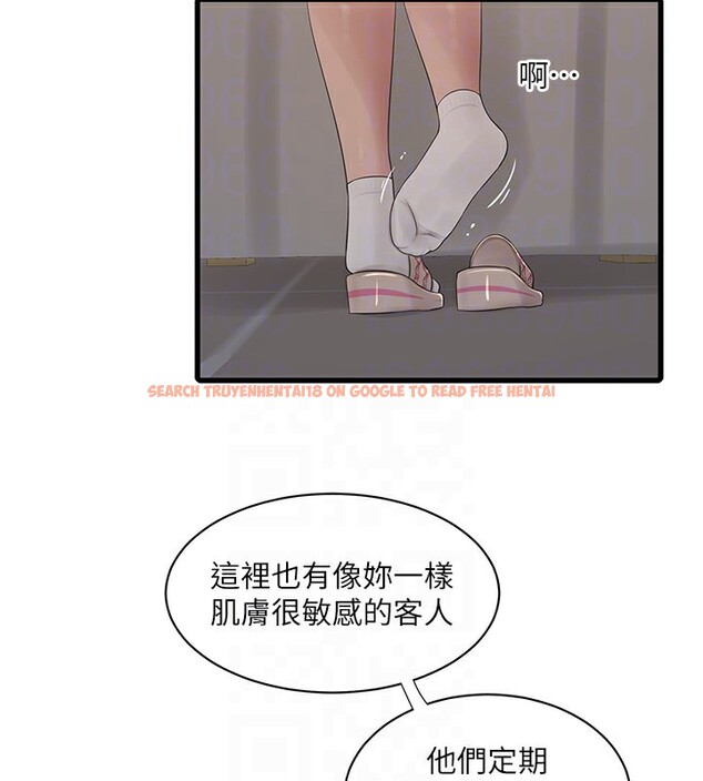 查看漫画水電工日誌 - 第63話-打炮最能紓壓 - tymanga.com中的2580914图片
