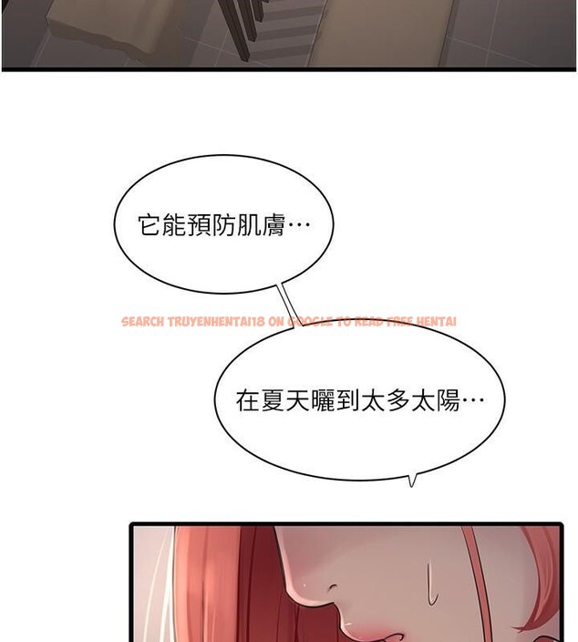 查看漫画水電工日誌 - 第64話-五顆星的愛撫服務 - tymanga.com中的2611086图片