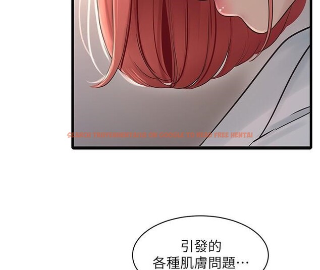 查看漫画水電工日誌 - 第64話-五顆星的愛撫服務 - tymanga.com中的2611087图片