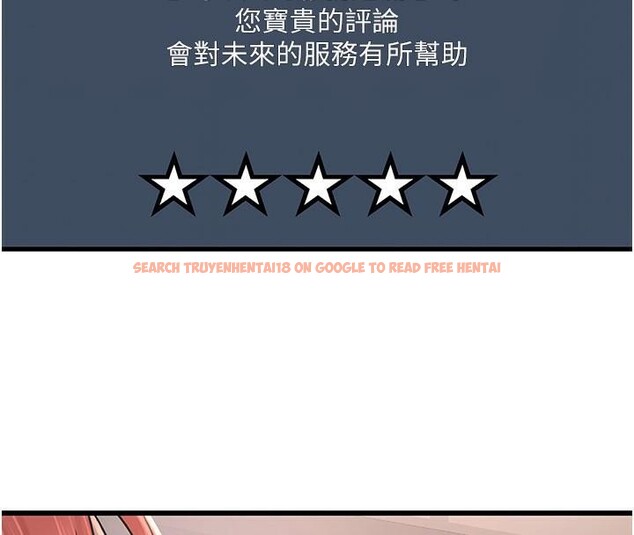 查看漫画水電工日誌 - 第64話-五顆星的愛撫服務 - tymanga.com中的2611119图片