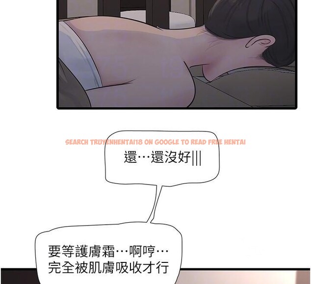 查看漫画水電工日誌 - 第64話-五顆星的愛撫服務 - tymanga.com中的2611137图片