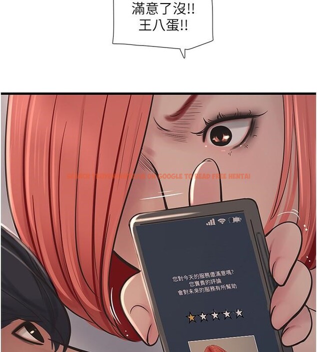 查看漫画水電工日誌 - 第64話-五顆星的愛撫服務 - tymanga.com中的2611152图片