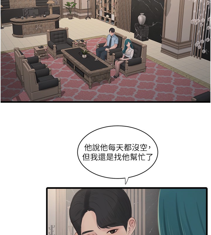 查看漫画水電工日誌 - 第65話-可不可以讓我「進去」? - sayhentaiz.net中的2640870图片