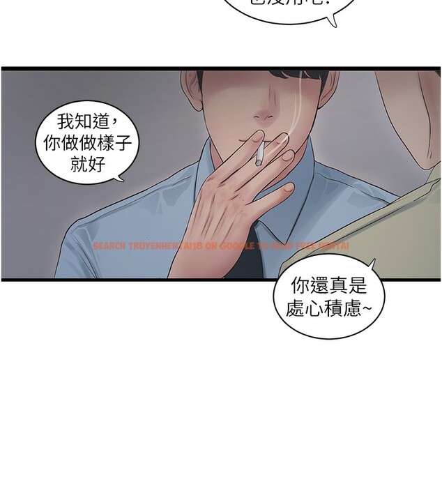 查看漫画水電工日誌 - 第65話-可不可以讓我「進去」? - sayhentaiz.net中的2640880图片