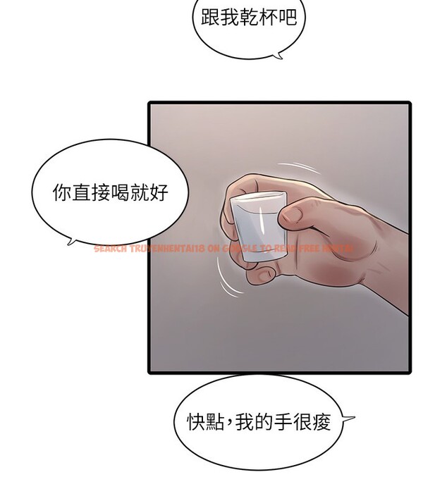 查看漫画水電工日誌 - 第65話-可不可以讓我「進去」? - sayhentaiz.net中的2640926图片