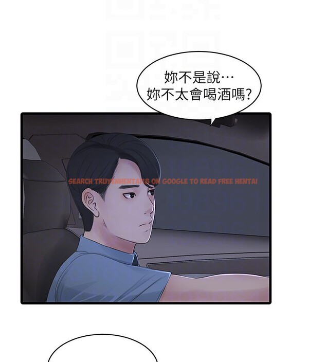 查看漫画水電工日誌 - 第65話-可不可以讓我「進去」? - sayhentaiz.net中的2640934图片