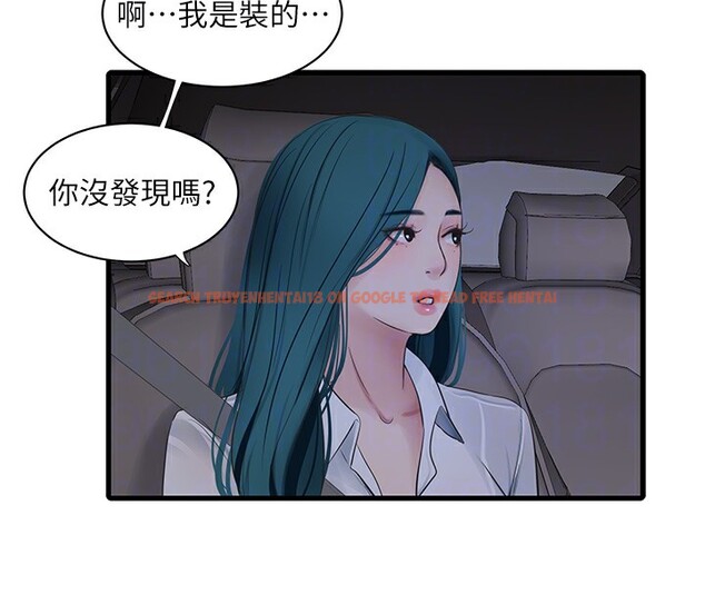 查看漫画水電工日誌 - 第65話-可不可以讓我「進去」? - sayhentaiz.net中的2640935图片