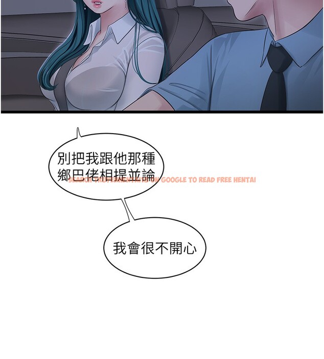 查看漫画水電工日誌 - 第65話-可不可以讓我「進去」? - sayhentaiz.net中的2640937图片