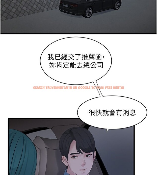 查看漫画水電工日誌 - 第65話-可不可以讓我「進去」? - sayhentaiz.net中的2640943图片