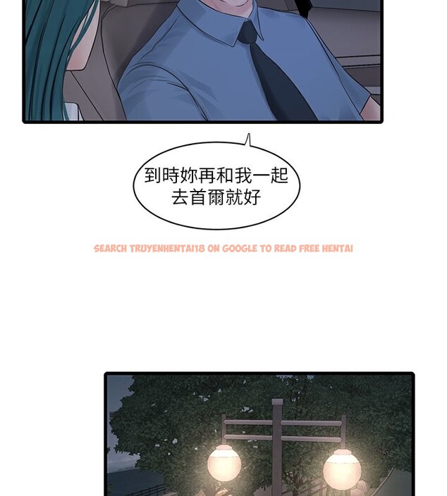 查看漫画水電工日誌 - 第65話-可不可以讓我「進去」? - sayhentaiz.net中的2640944图片