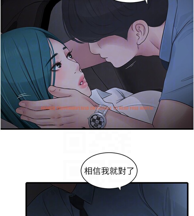 查看漫画水電工日誌 - 第65話-可不可以讓我「進去」? - sayhentaiz.net中的2640947图片