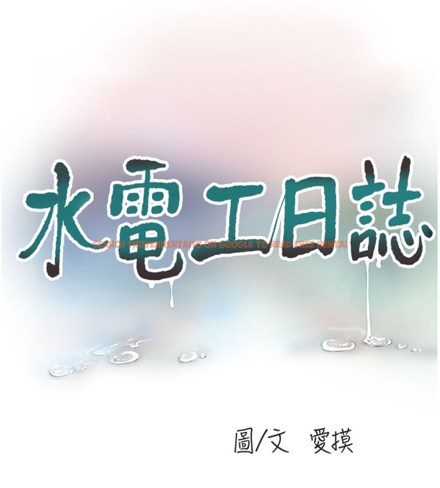 查看漫画水電工日誌 - 第66話-張開雙腿給我看 - sayhentaiz.net中的2671585图片