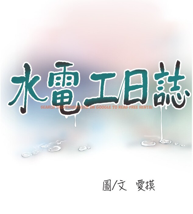 查看漫画水電工日誌 - 第67話-穿梭在腿間的滾燙肉棒 - sayhentaiz.net中的2698682图片