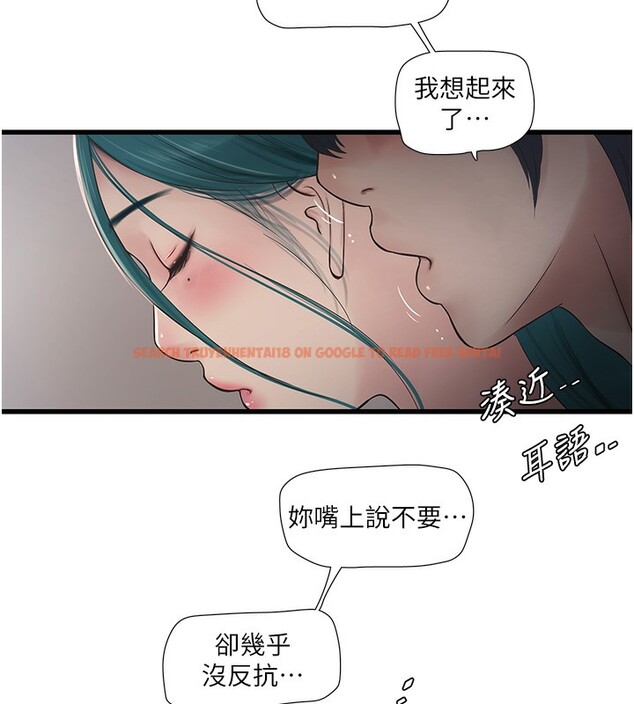 查看漫画水電工日誌 - 第67話-穿梭在腿間的滾燙肉棒 - sayhentaiz.net中的2698696图片