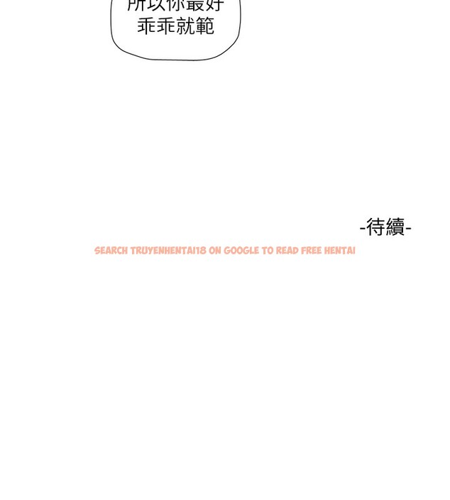 查看漫画水電工日誌 - 第67話-穿梭在腿間的滾燙肉棒 - sayhentaiz.net中的2698739图片