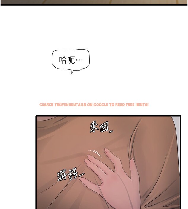 查看漫画水電工日誌 - 第68話-今天就讓妳看看我有多猛 - sayhentaiz.net中的2731286图片