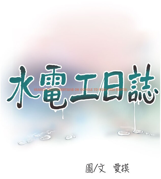 查看漫画水電工日誌 - 第68話-今天就讓妳看看我有多猛 - sayhentaiz.net中的2731291图片