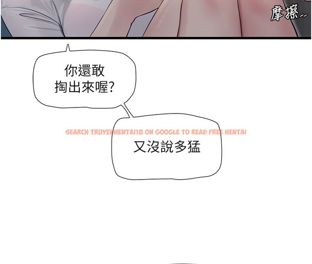 查看漫画水電工日誌 - 第68話-今天就讓妳看看我有多猛 - sayhentaiz.net中的2731309图片