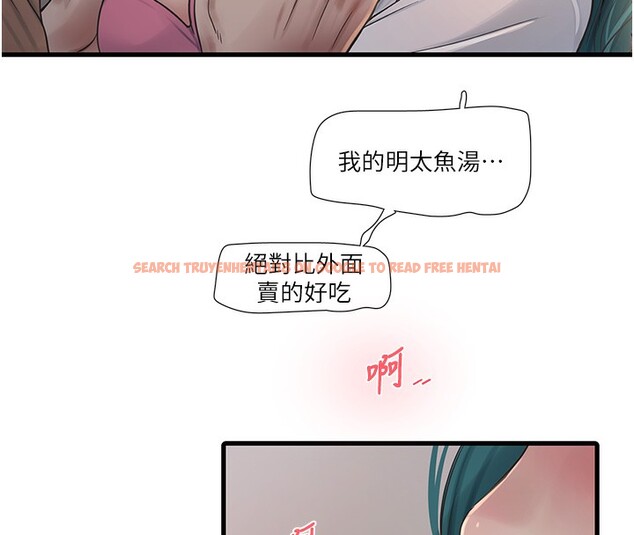 查看漫画水電工日誌 - 第68話-今天就讓妳看看我有多猛 - sayhentaiz.net中的2731337图片