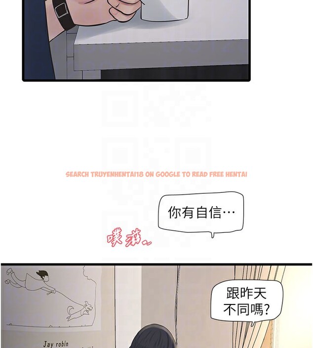 查看漫画水電工日誌 - 第68話-今天就讓妳看看我有多猛 - sayhentaiz.net中的2731357图片