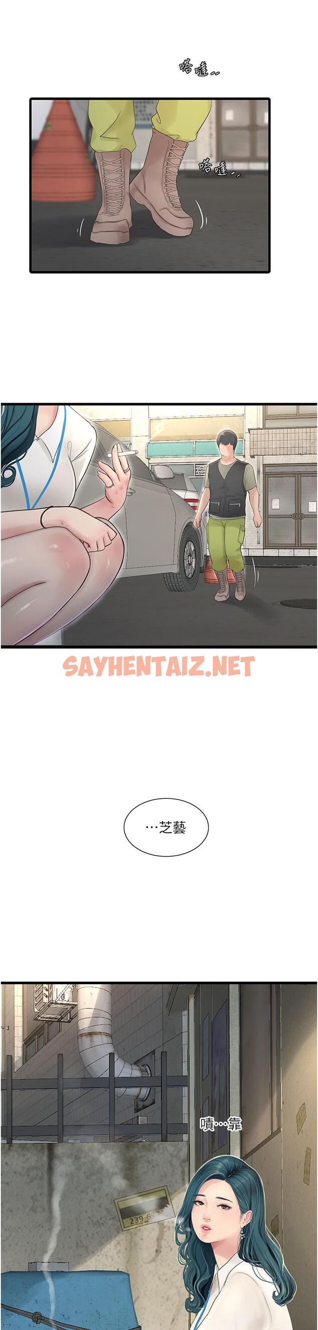 查看漫画水電工日誌 - 第7話-妳的寂寞我都懂 - sayhentaiz.net中的1286974图片