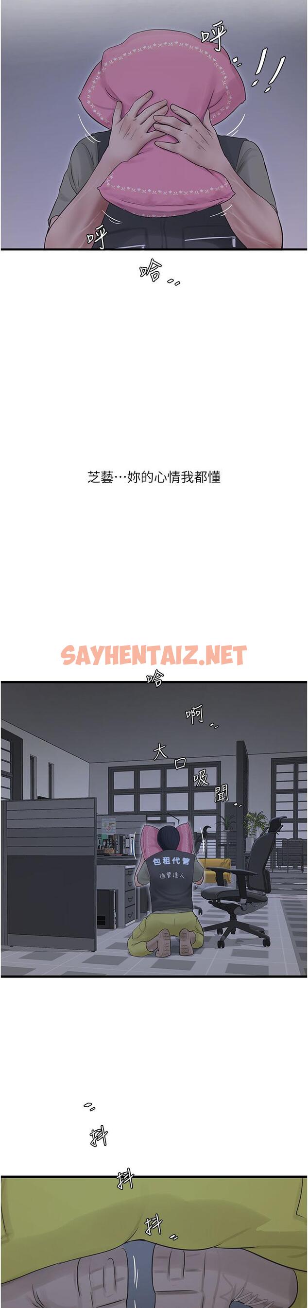 查看漫画水電工日誌 - 第7話-妳的寂寞我都懂 - sayhentaiz.net中的1286984图片