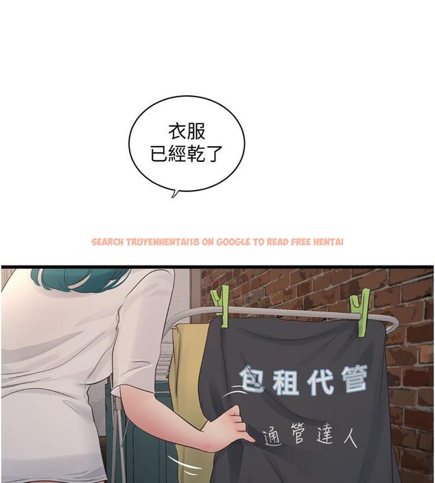 查看漫画水電工日誌 - 第71話-要不要進來陪我? - sayhentaiz.net中的2800777图片