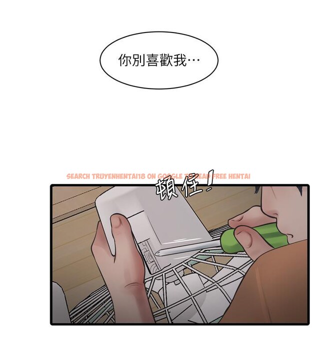 查看漫画水電工日誌 - 第71話-要不要進來陪我? - sayhentaiz.net中的2800801图片