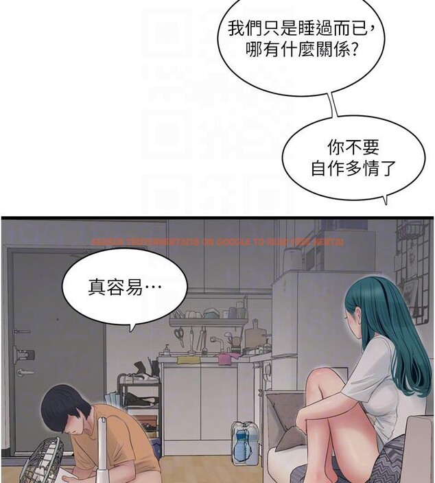 查看漫画水電工日誌 - 第71話-要不要進來陪我? - sayhentaiz.net中的2800807图片