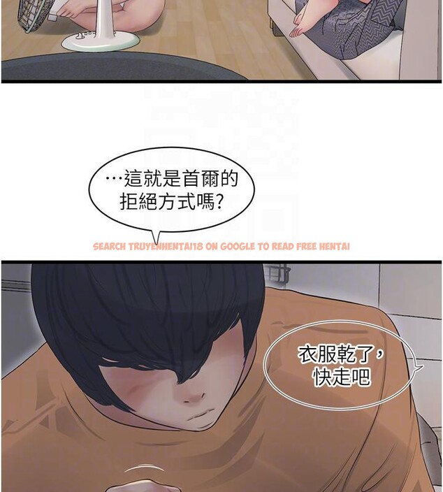 查看漫画水電工日誌 - 第71話-要不要進來陪我? - sayhentaiz.net中的2800808图片