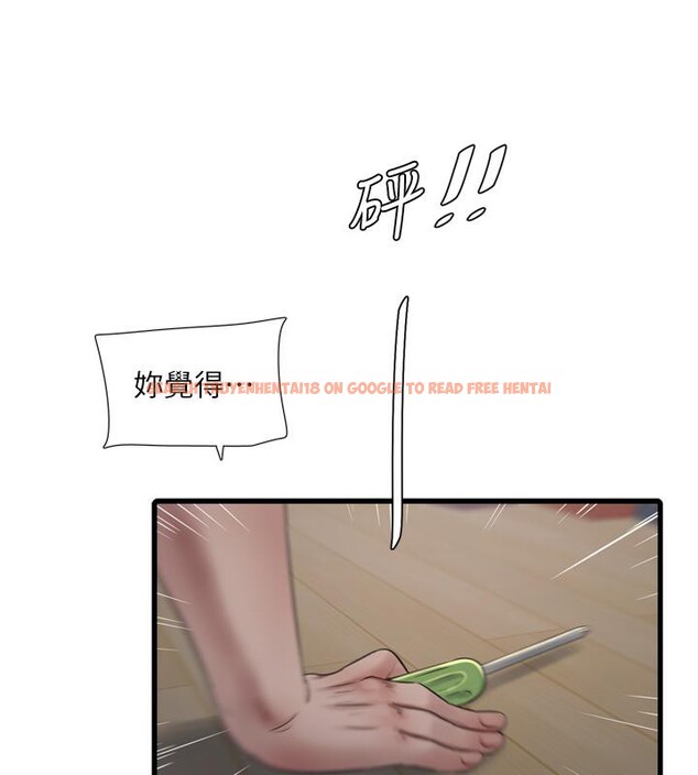 查看漫画水電工日誌 - 第71話-要不要進來陪我? - sayhentaiz.net中的2800811图片