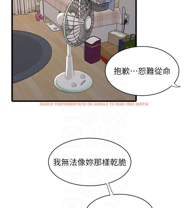 查看漫画水電工日誌 - 第71話-要不要進來陪我? - sayhentaiz.net中的2800830图片