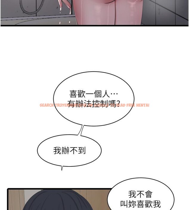 查看漫画水電工日誌 - 第71話-要不要進來陪我? - sayhentaiz.net中的2800835图片