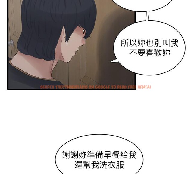 查看漫画水電工日誌 - 第71話-要不要進來陪我? - sayhentaiz.net中的2800836图片