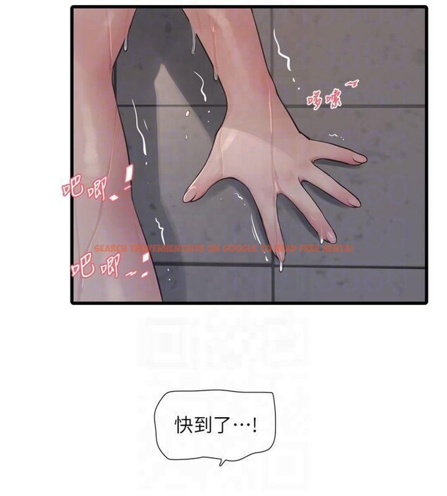 查看漫画水電工日誌 - 第72話-你那根讓我很滿意♥ - sayhentaiz.net中的2824910图片