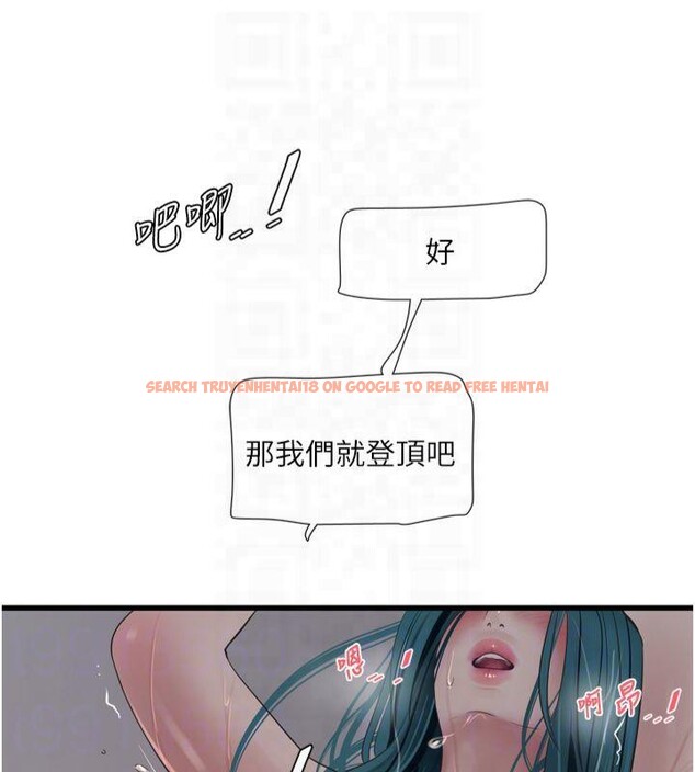 查看漫画水電工日誌 - 第72話-你那根讓我很滿意♥ - sayhentaiz.net中的2824938图片