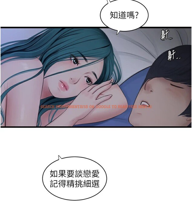 查看漫画水電工日誌 - 第73話-充斥淫慾氛圍的休息室 - sayhentaiz.net中的2849636图片