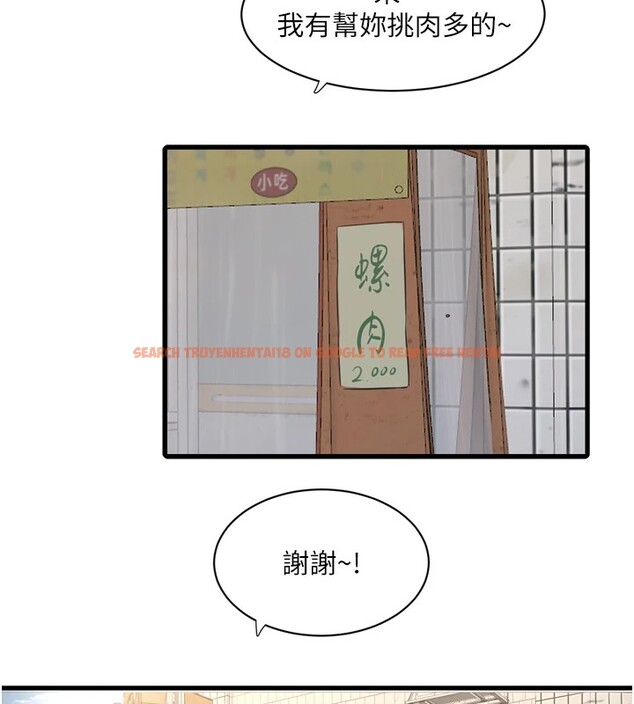 查看漫画水電工日誌 - 第73話-充斥淫慾氛圍的休息室 - sayhentaiz.net中的2849639图片