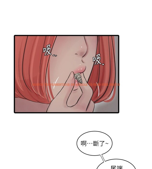 查看漫画水電工日誌 - 第73話-充斥淫慾氛圍的休息室 - sayhentaiz.net中的2849641图片