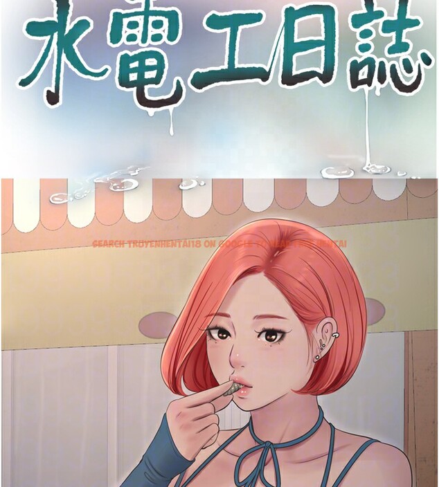 查看漫画水電工日誌 - 第73話-充斥淫慾氛圍的休息室 - sayhentaiz.net中的2849646图片
