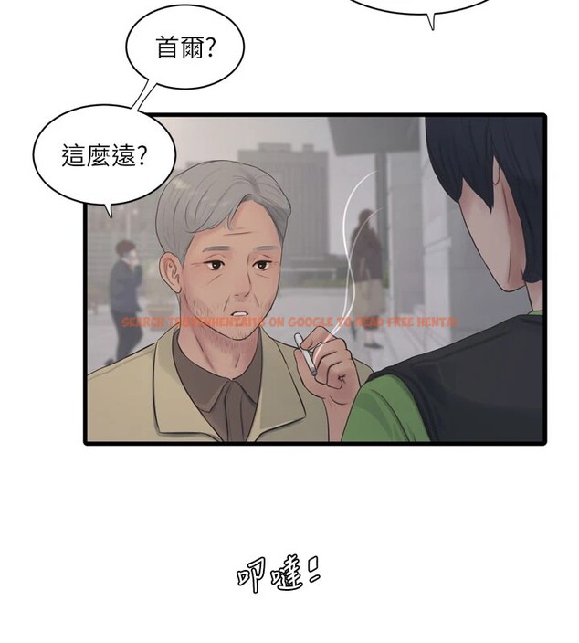 查看漫画水電工日誌 - 第73話-充斥淫慾氛圍的休息室 - sayhentaiz.net中的2849663图片