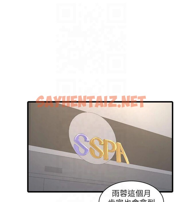 查看漫画水電工日誌 - 第74話-被鹹豬手侵犯的雨蓉 - sayhentaiz.net中的2879101图片