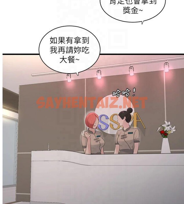 查看漫画水電工日誌 - 第74話-被鹹豬手侵犯的雨蓉 - sayhentaiz.net中的2879102图片