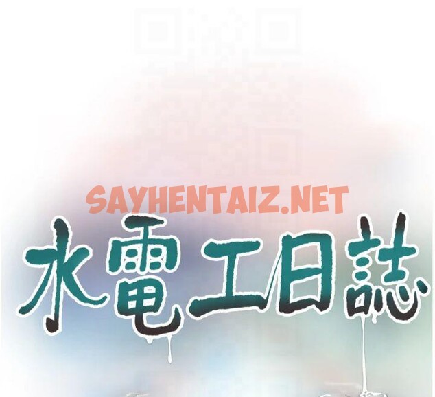查看漫画水電工日誌 - 第74話-被鹹豬手侵犯的雨蓉 - sayhentaiz.net中的2879112图片