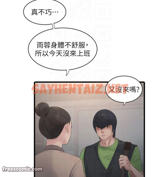 查看漫画水電工日誌 - 第74話-被鹹豬手侵犯的雨蓉 - sayhentaiz.net中的2879116图片