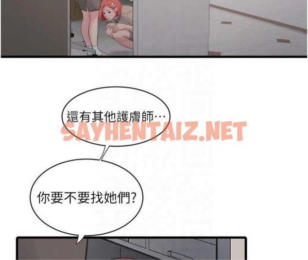查看漫画水電工日誌 - 第74話-被鹹豬手侵犯的雨蓉 - sayhentaiz.net中的2879118图片