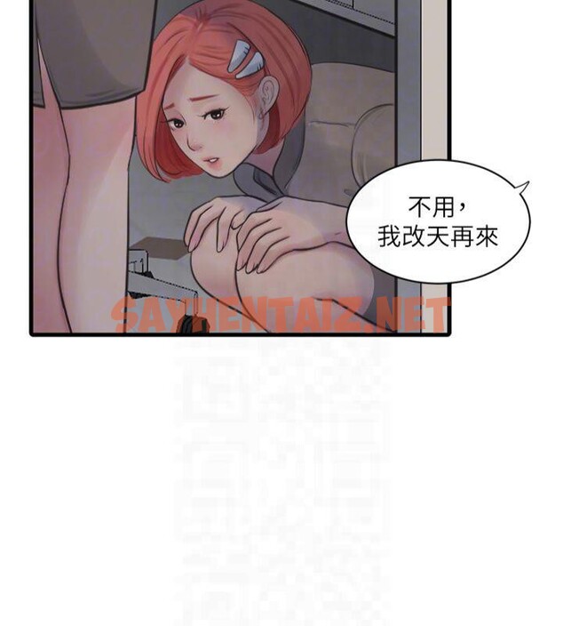 查看漫画水電工日誌 - 第74話-被鹹豬手侵犯的雨蓉 - sayhentaiz.net中的2879119图片