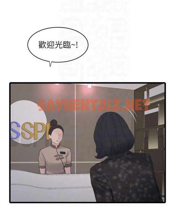 查看漫画水電工日誌 - 第74話-被鹹豬手侵犯的雨蓉 - sayhentaiz.net中的2879121图片