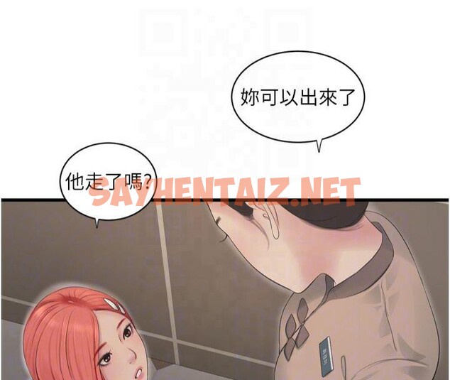 查看漫画水電工日誌 - 第74話-被鹹豬手侵犯的雨蓉 - sayhentaiz.net中的2879122图片